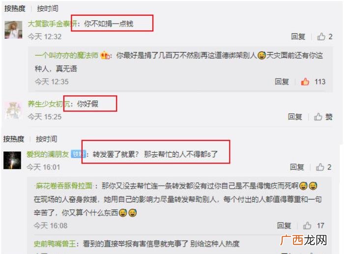 谢安然微博，谢安然三天转100多条暴雨救助微博