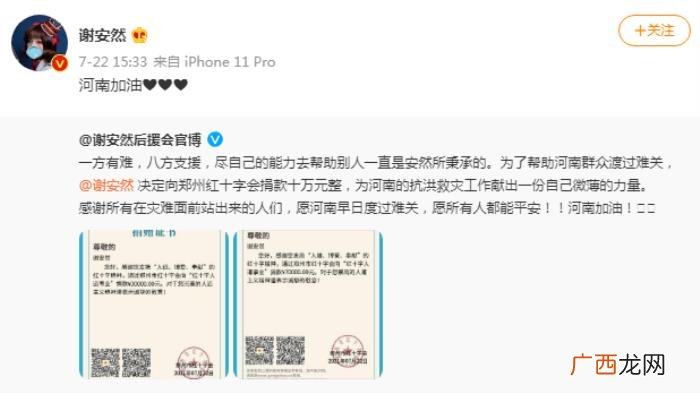 谢安然微博，谢安然三天转100多条暴雨救助微博