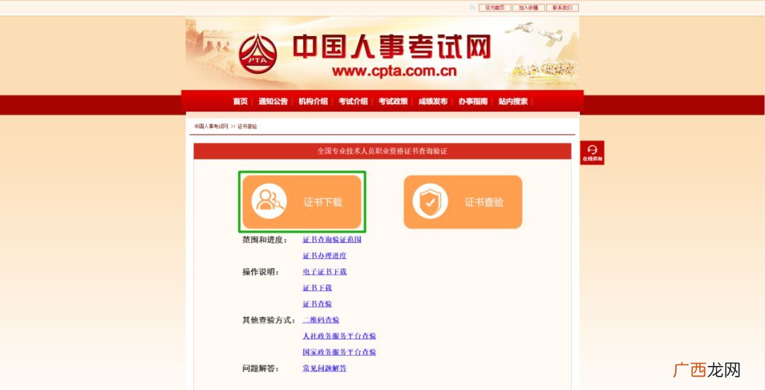 重庆职业资格电子证书加注