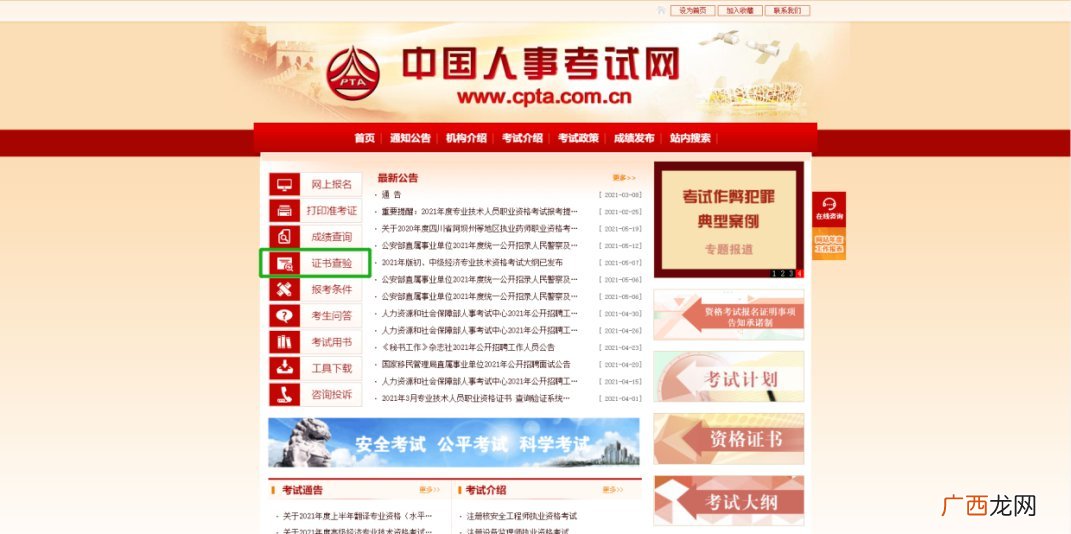 重庆职业资格电子证书下载操作指南