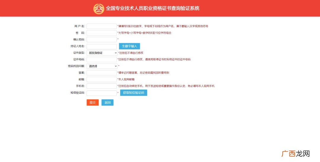 重庆职业资格电子证书下载操作指南