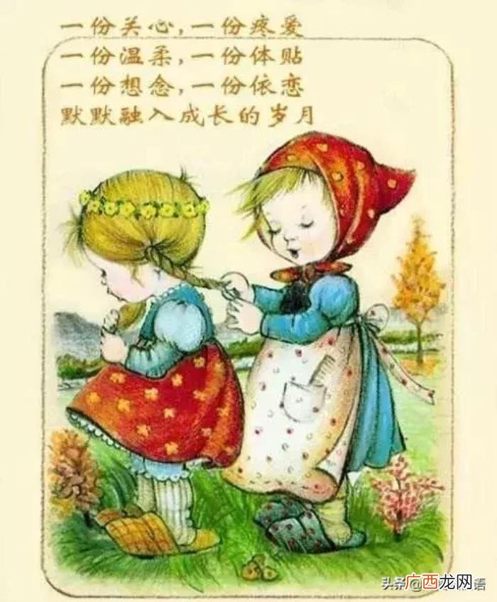 请珍惜生命中的每一位家人、朋友 珍惜姐弟亲情语录