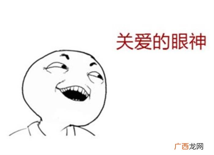 最怕朋友突然的关心是什么梗 最怕朋友突然的关心