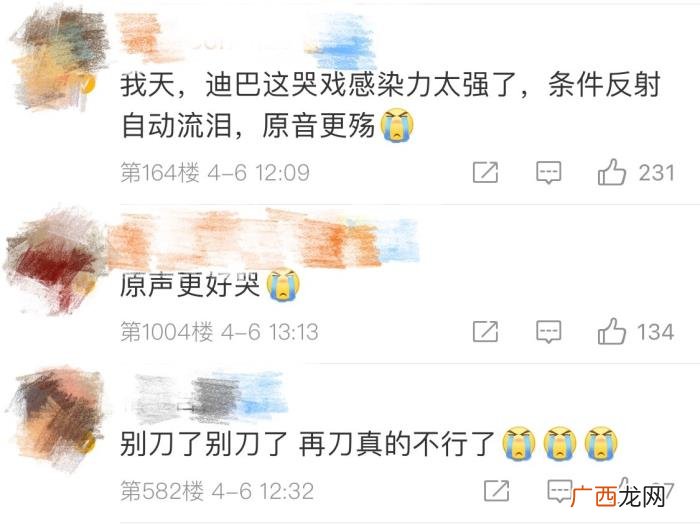迪丽热巴上热搜,迪丽热巴30秒哭戏上热搜