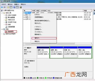 磁盘整理？计算机磁盘碎片整理