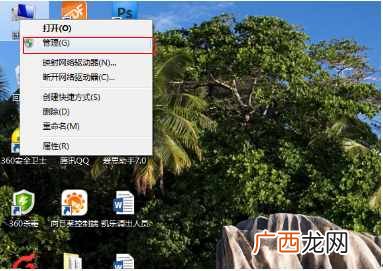 磁盘整理？计算机磁盘碎片整理