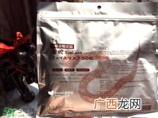 spc蛇毒面膜多少钱?spc蛇毒面膜专柜价格