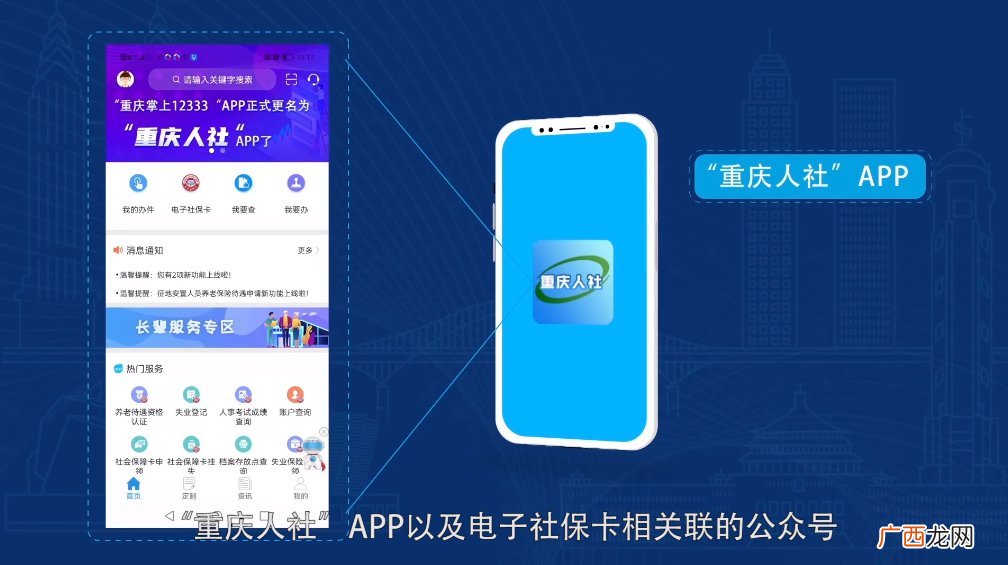 重庆养老保险转出申请流程
