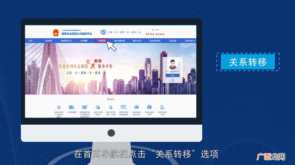 转出 重庆养老保险转移指南