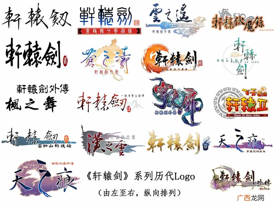 《轩辕剑柒》10月7日推出试玩版 PC配置公布