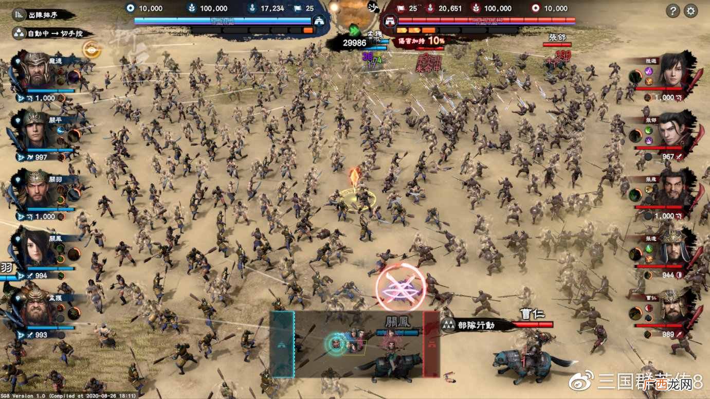 《三国群英传8》开发者日记 千人战斗场景图释出