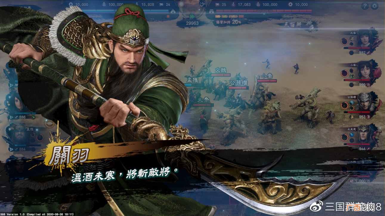 《三国群英传8》开发者日记 千人战斗场景图释出
