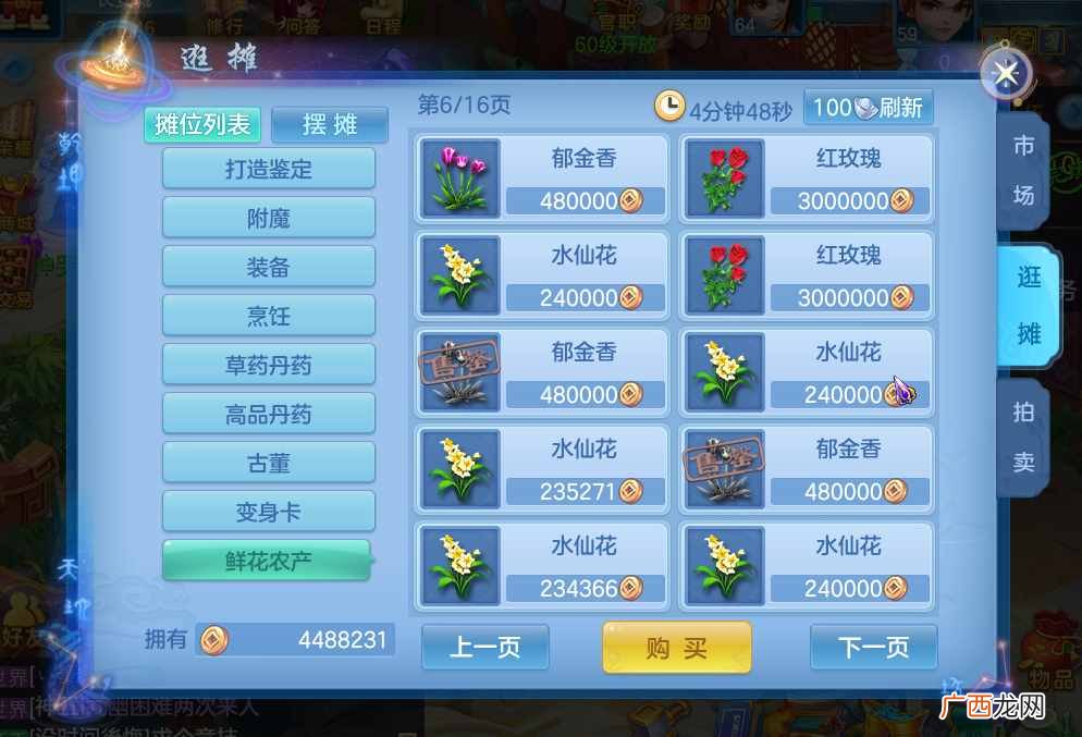 神武3赚钱？《神武3》手游又一赚钱门道