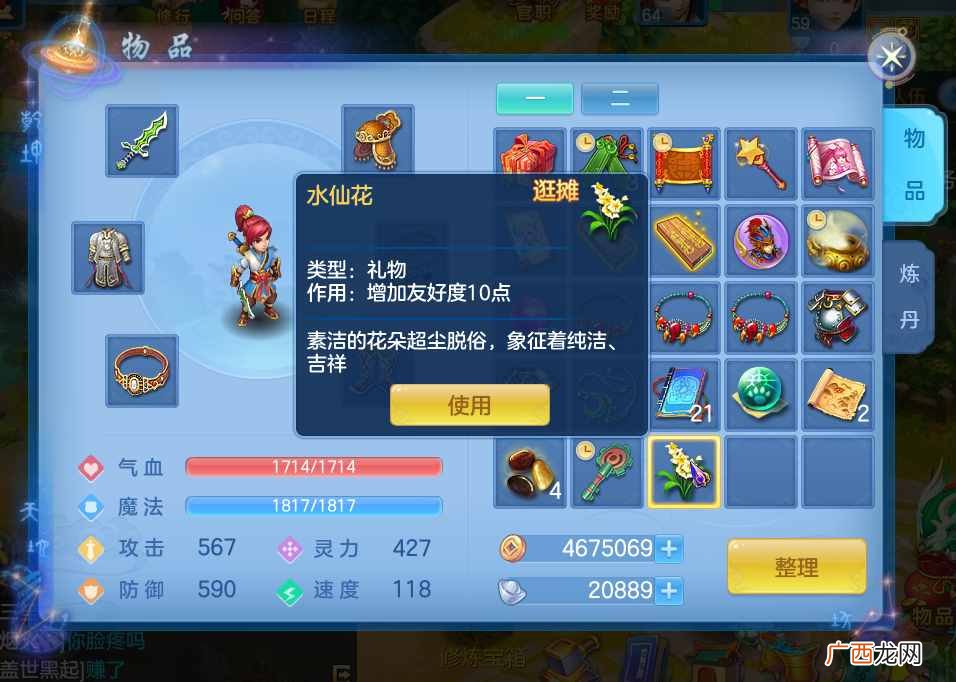 神武3赚钱？《神武3》手游又一赚钱门道