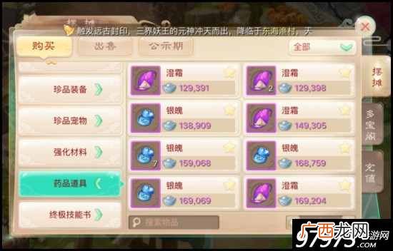 大话手游赚钱？大话西游手游怎么赚钱快