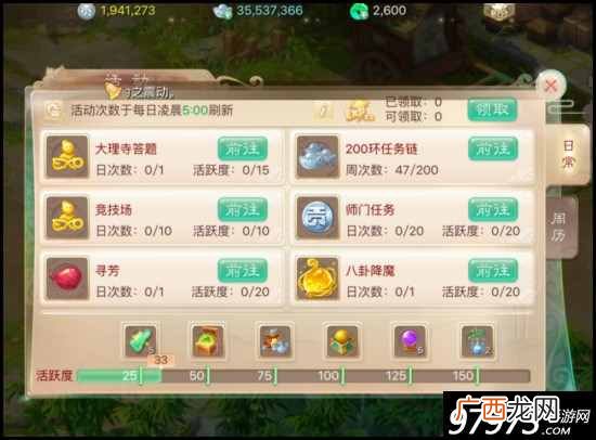 大话手游赚钱？大话西游手游怎么赚钱快