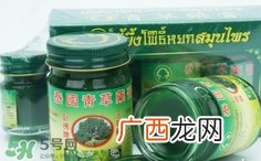 泰国青草膏怎么辨别真假 泰国卧佛青草膏真假辨别
