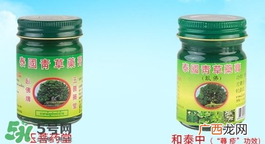 泰国青草膏怎么辨别真假 泰国卧佛青草膏真假辨别