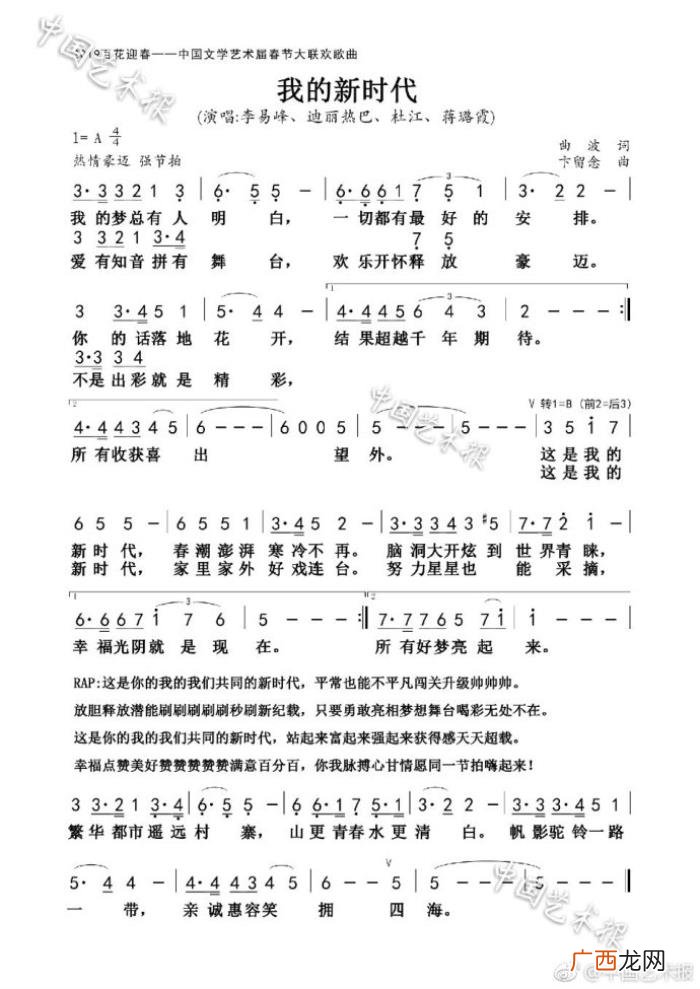 蒋璐霞杜江，李易峰、迪丽热巴、杜江、蒋璐霞演唱