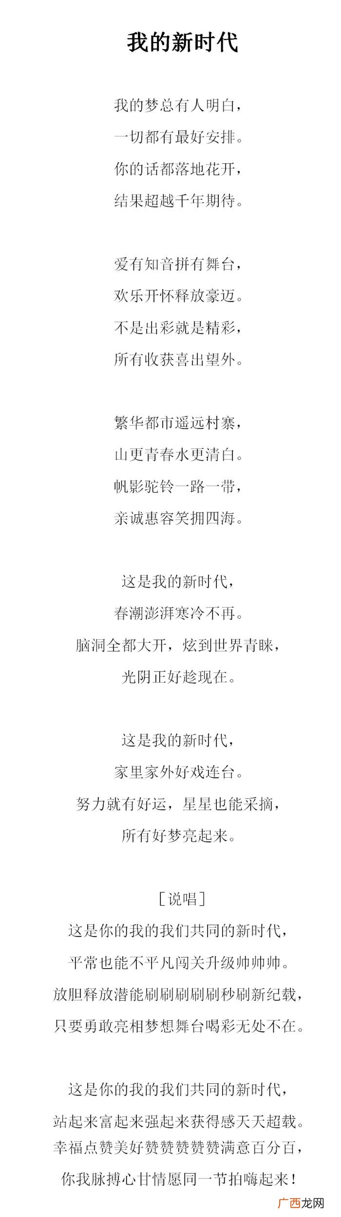 蒋璐霞杜江，李易峰、迪丽热巴、杜江、蒋璐霞演唱