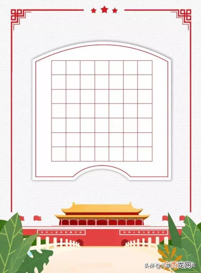 书法作品纸，高清作品纸--国庆节作品纸、中秋节作品纸