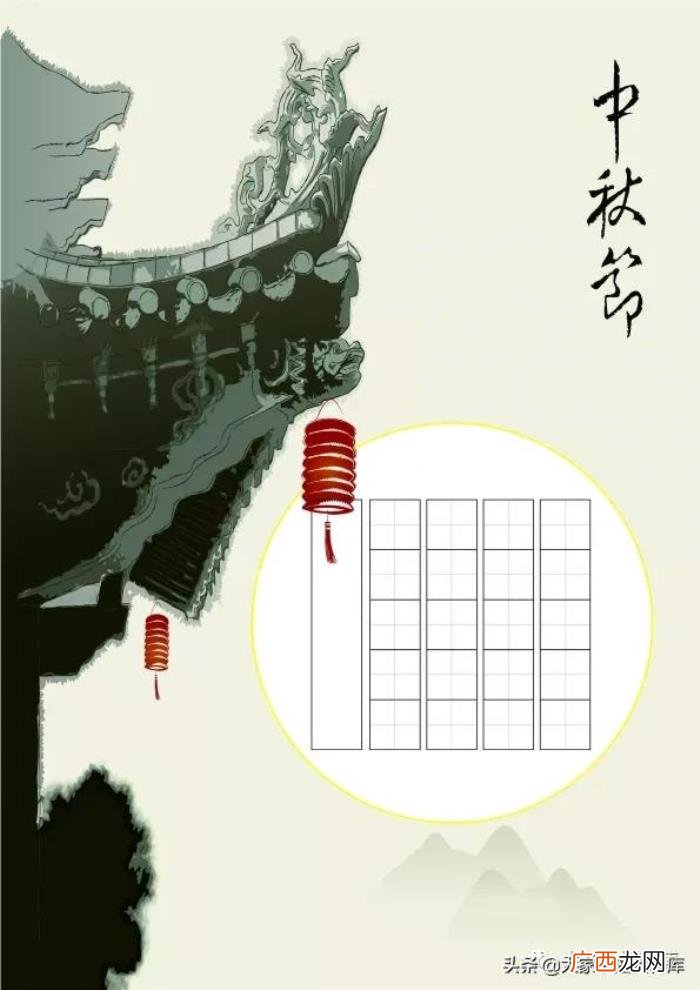 书法作品纸，高清作品纸--国庆节作品纸、中秋节作品纸