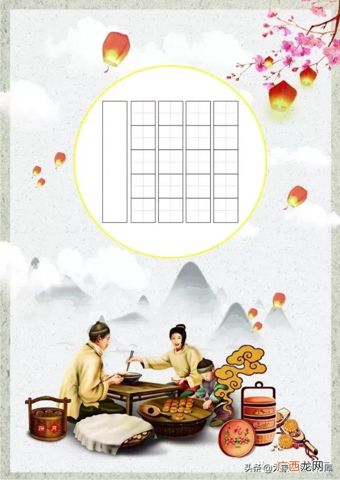书法作品纸，高清作品纸--国庆节作品纸、中秋节作品纸
