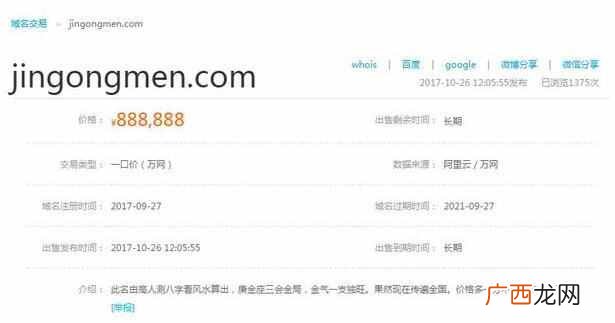 域名赚钱?投资域名,真的能赚钱吗?