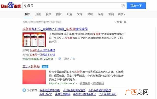 赚钱注册？新手怎么样申请注册今日头条创作赚钱