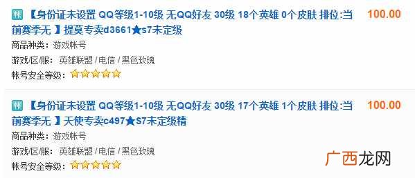 lol怎么赚钱？打英雄联盟赚钱？教你六种方法，人人可以赚