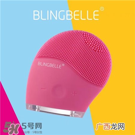 blingbelle洁面仪在哪里买?德国blingbelle洁面仪功效