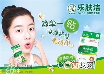 乐肤洁痘痘贴怎么用?乐肤洁净痘贴使用方法