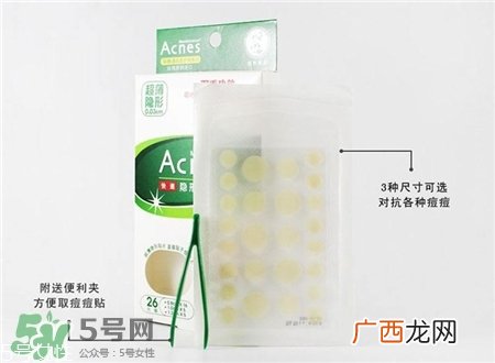 乐肤洁痘痘贴怎么用?乐肤洁净痘贴使用方法