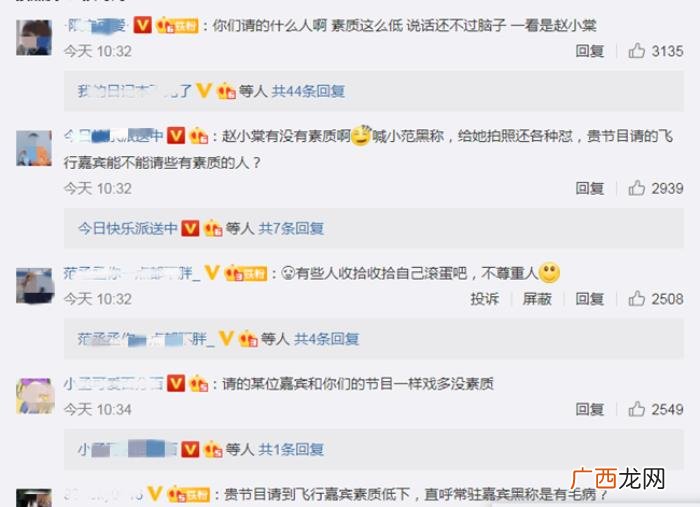 范丞丞怼人表情包，范丞丞被怼不敢还嘴