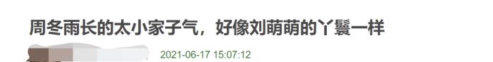 周冬雨演的古装电视剧有哪些，三金影后周冬雨首演古装剧