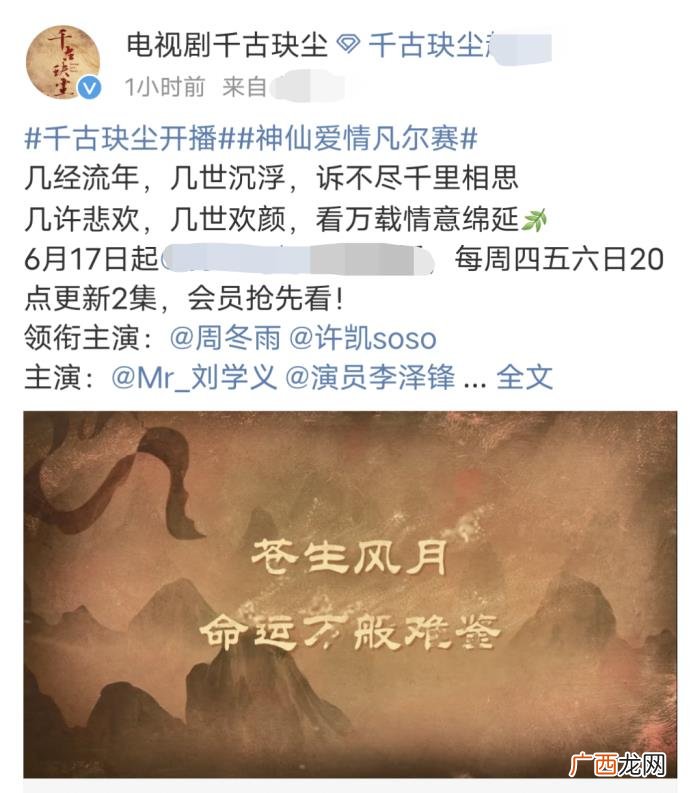 周冬雨演的古装电视剧有哪些，三金影后周冬雨首演古装剧