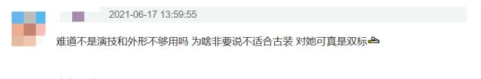 周冬雨演的古装电视剧有哪些，三金影后周冬雨首演古装剧