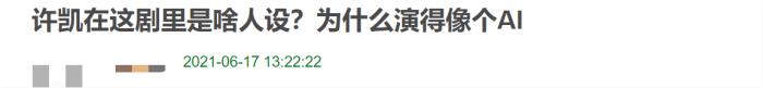 周冬雨演的古装电视剧有哪些，三金影后周冬雨首演古装剧