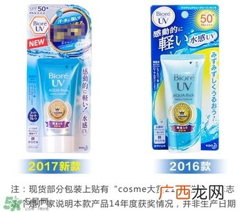 碧柔水感防晒霜多少钱?碧柔水感防晒霜专柜价格