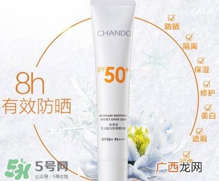 spf50能防晒几小时?spf50能防晒多长时间?