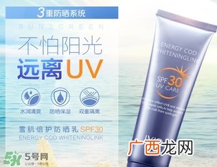 spf30能防晒多久?spf30能防晒几小时?