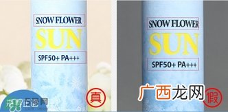 recipe雪花防晒喷雾真假辨别对比图