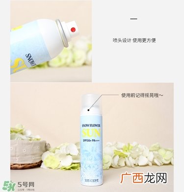 recipe雪花防晒喷雾真假辨别对比图