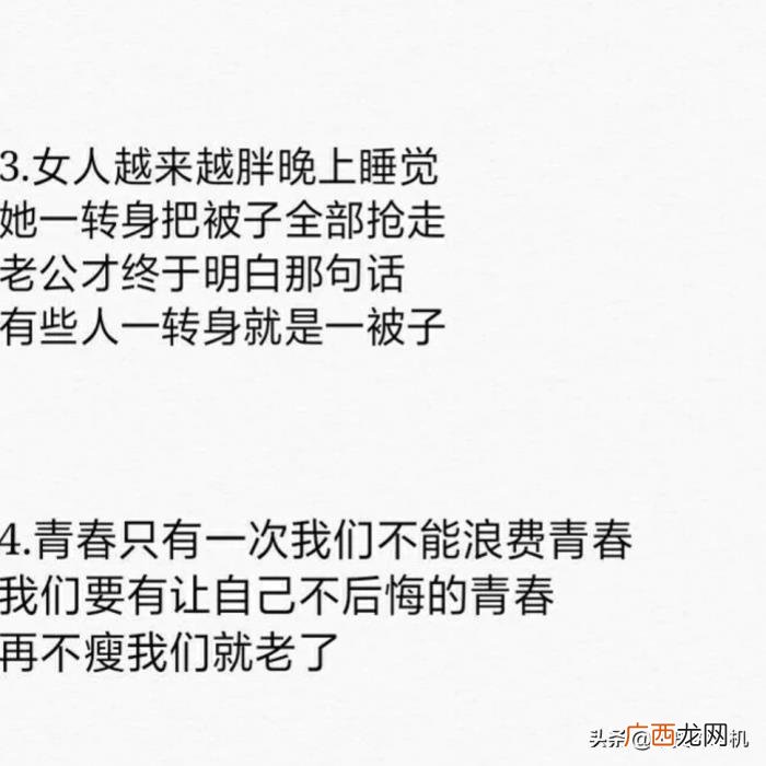 能逼你减肥的毒鸡汤 减肥毒鸡汤