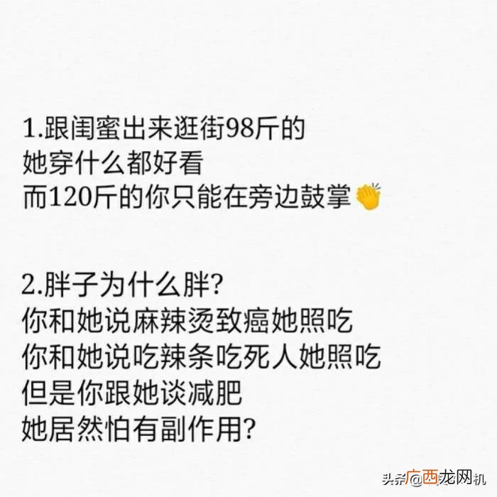 能逼你减肥的毒鸡汤 减肥毒鸡汤