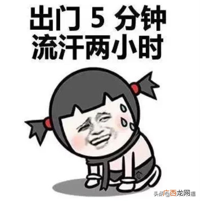 夏天天气炎热表情包图片动画群发 天气热的图片