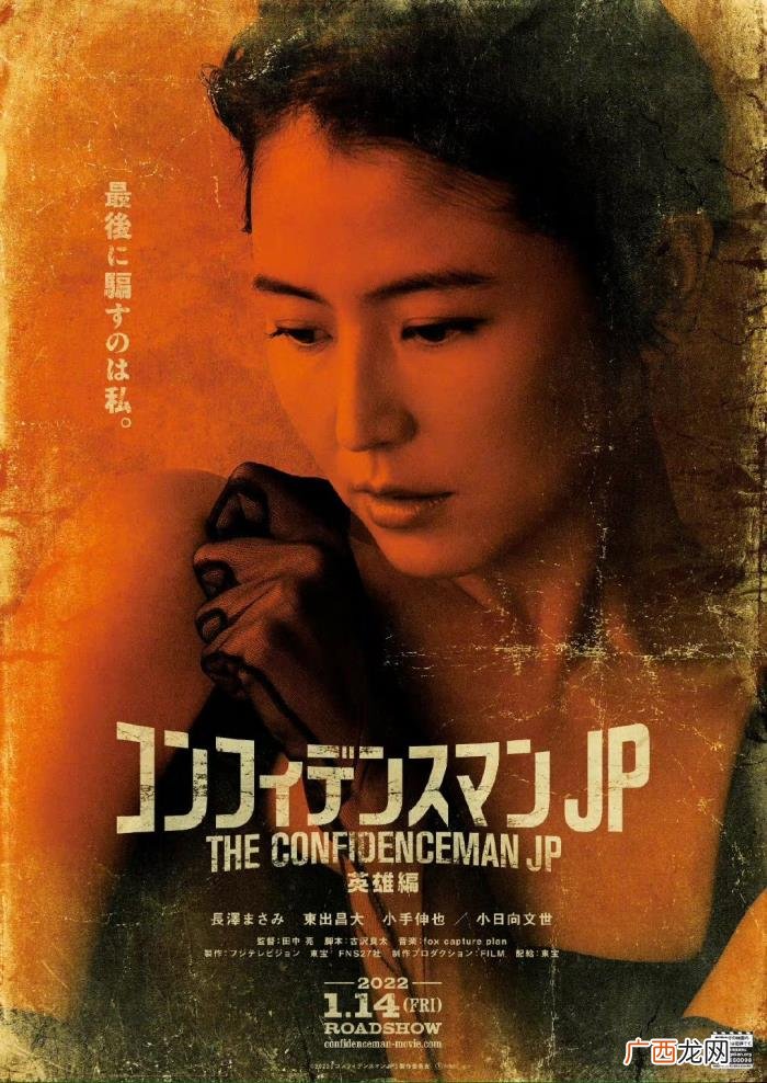 求婚大作战长泽雅美，长泽雅美新片来了