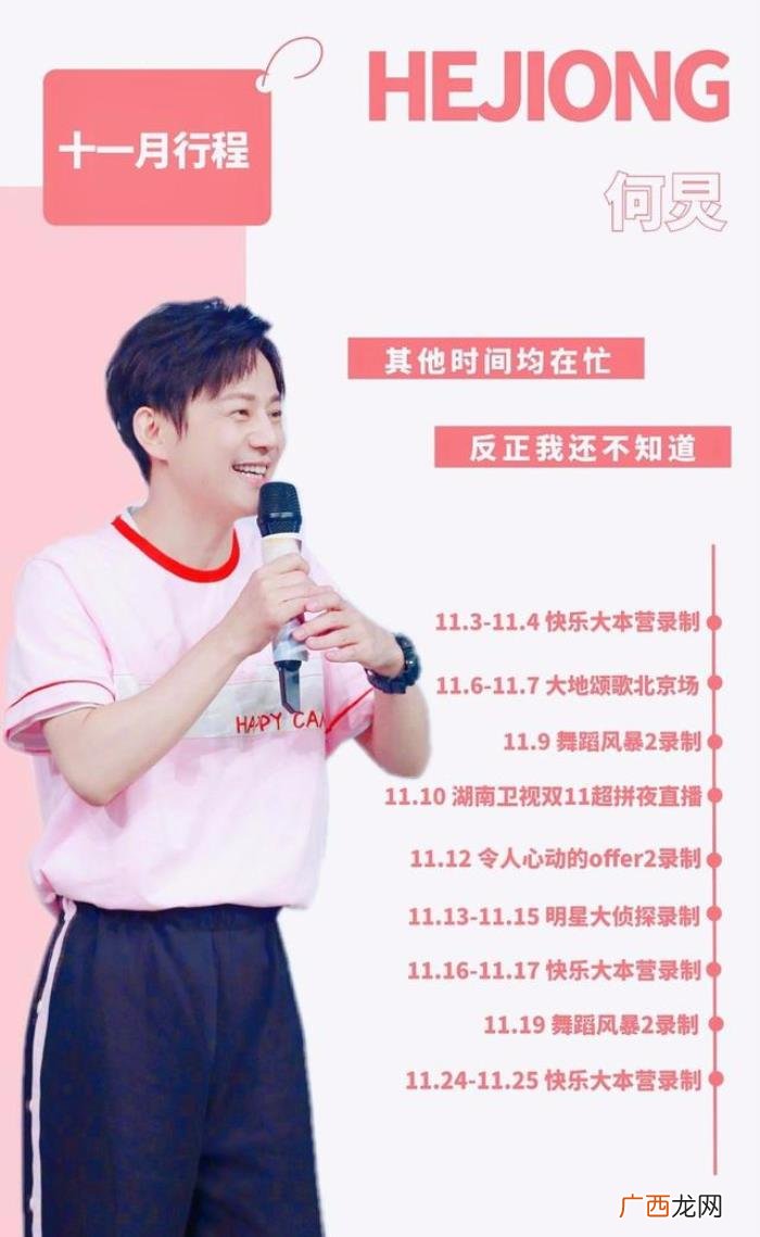 明星大侦探去过的嘉宾，明星大侦探6
