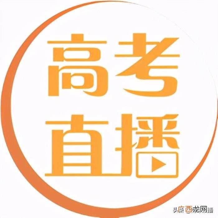 广东高考标准分对照表，今年广东高考各科分值计算你搞懂了吗