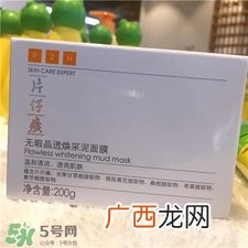片仔癀面膜泥好用吗?片仔癀白泥面膜怎么样?
